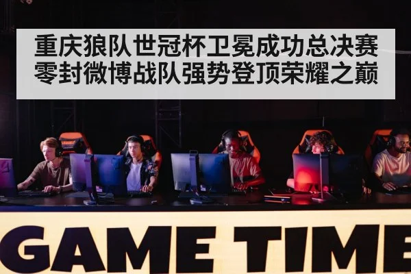 gaming competition stage